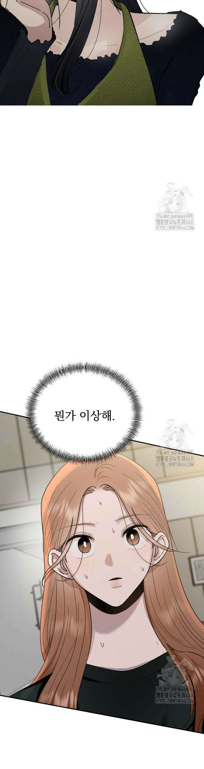 지상낙원 10화 11