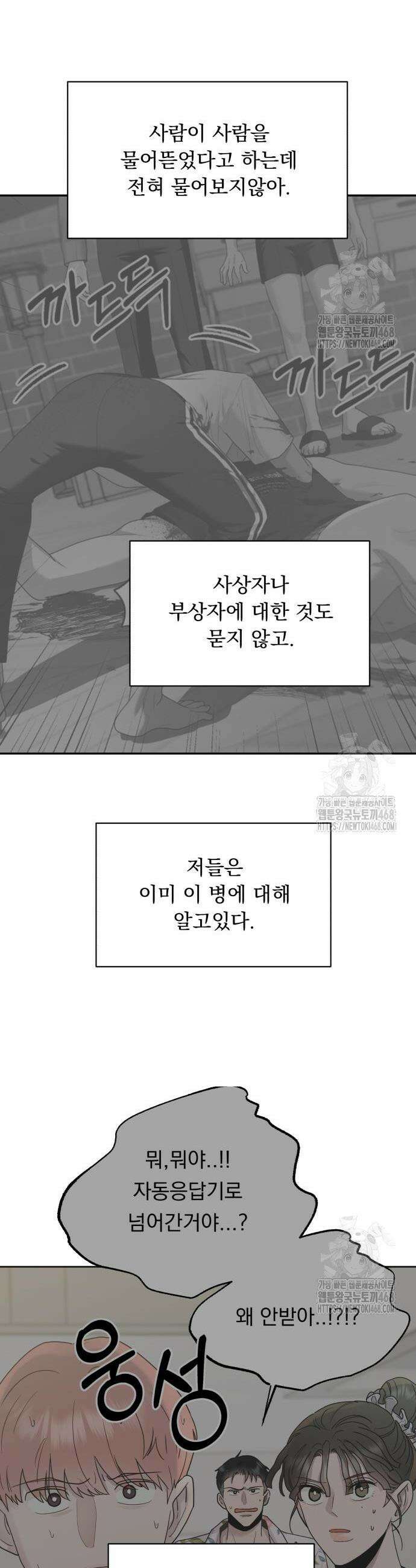 지상낙원 10화 12
