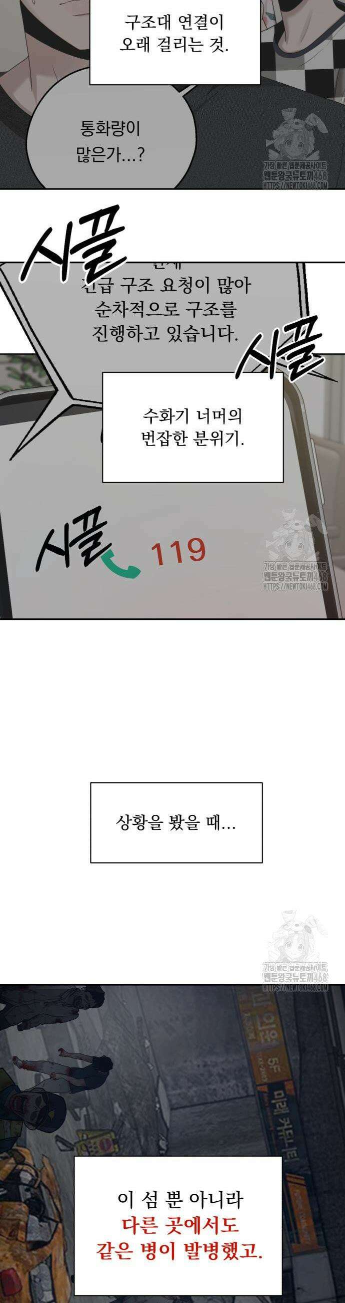 지상낙원 10화 13