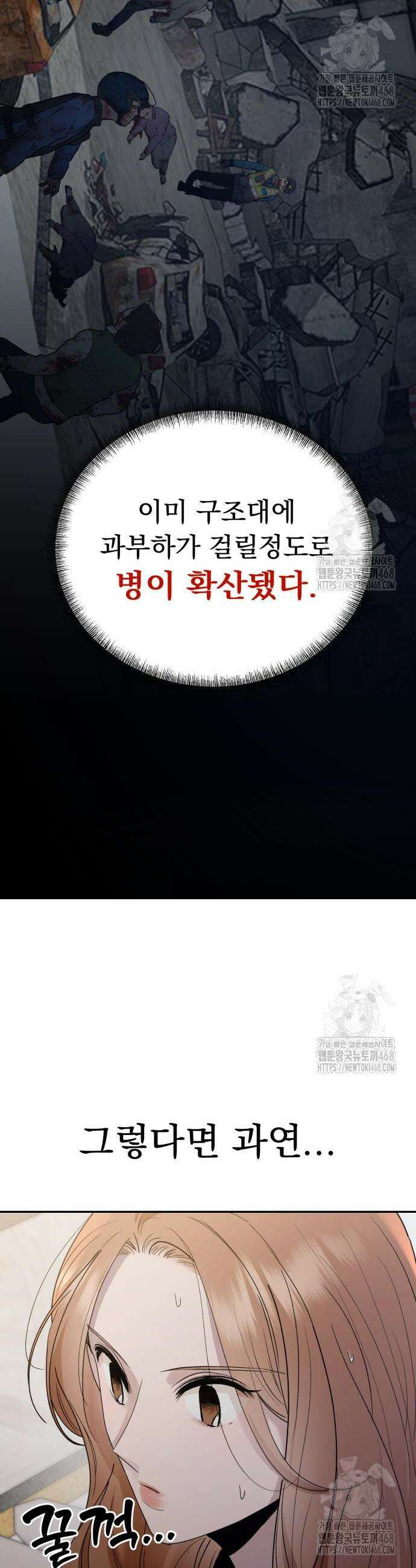 지상낙원 10화 14