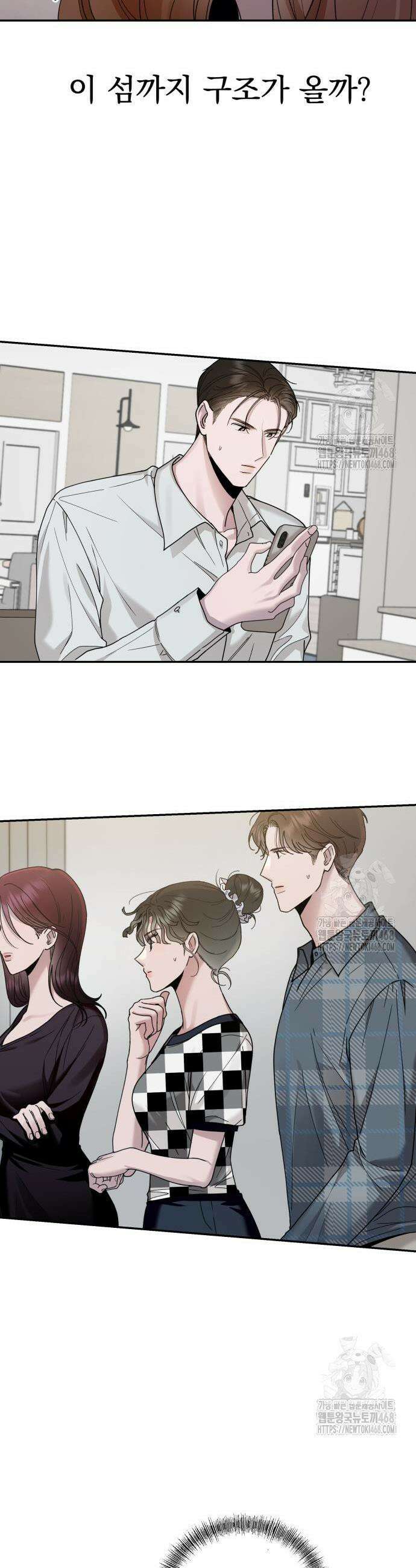 지상낙원 10화 15