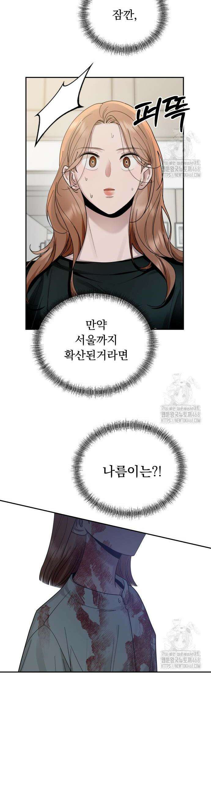지상낙원 10화 16