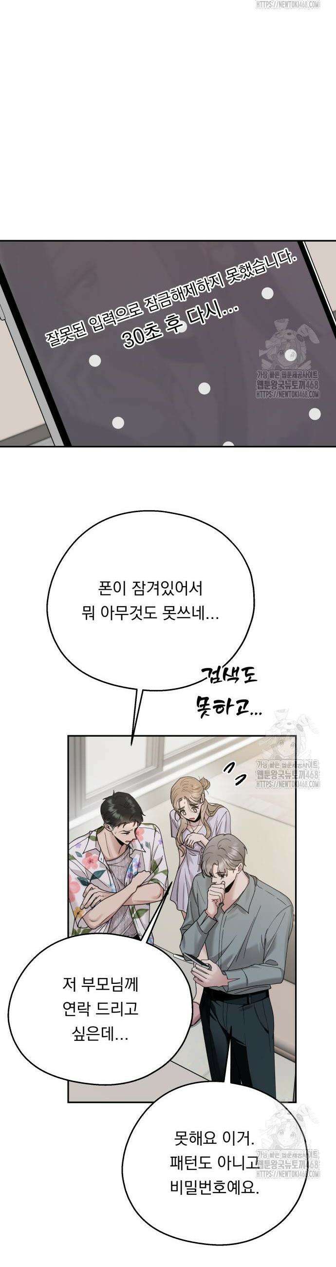 지상낙원 10화 18