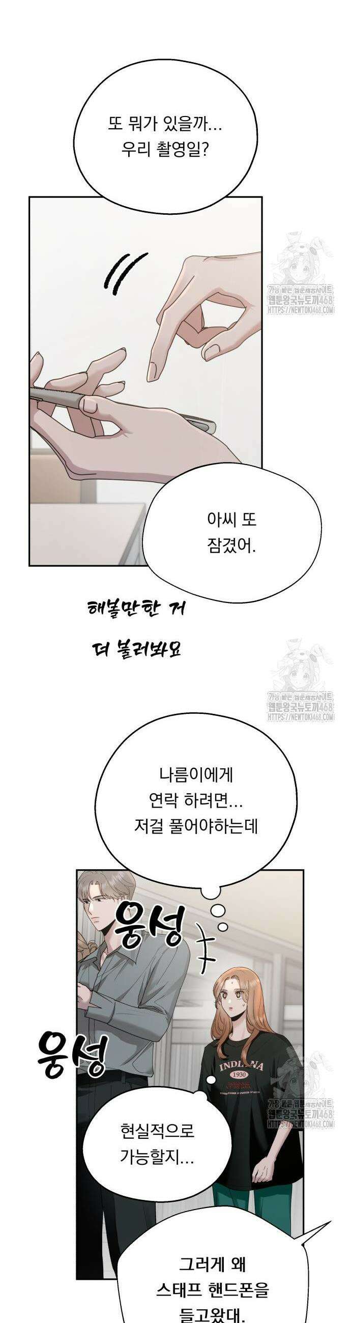 지상낙원 10화 19