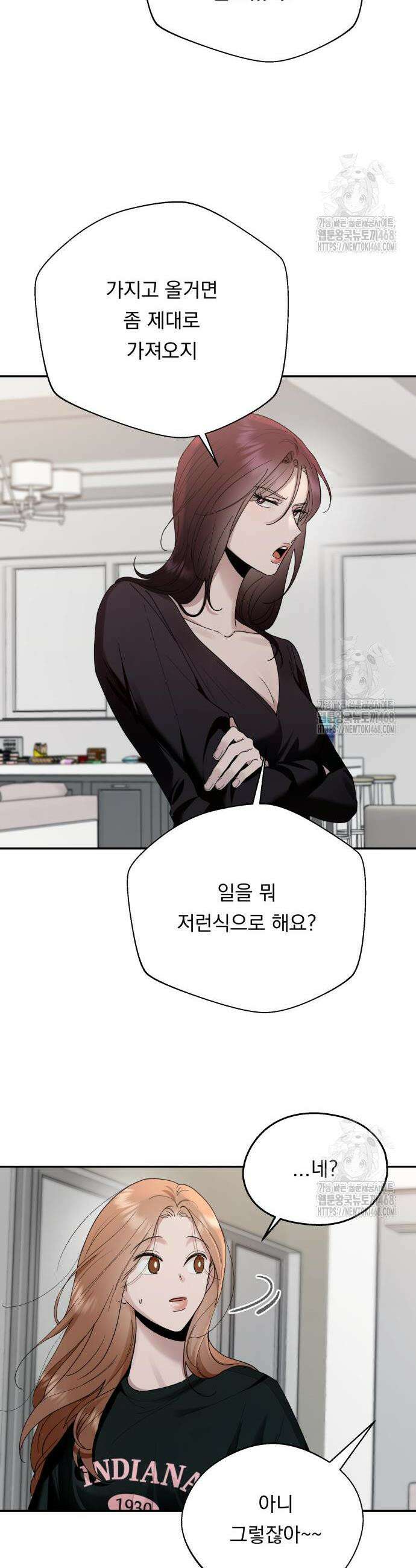 지상낙원 10화 20