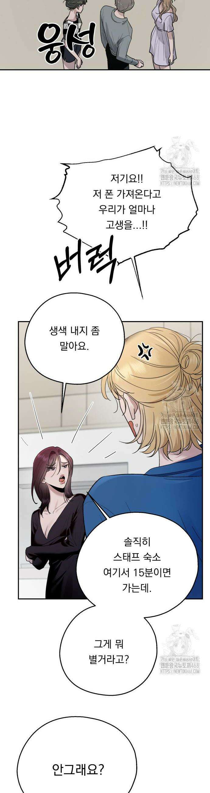 지상낙원 10화 22