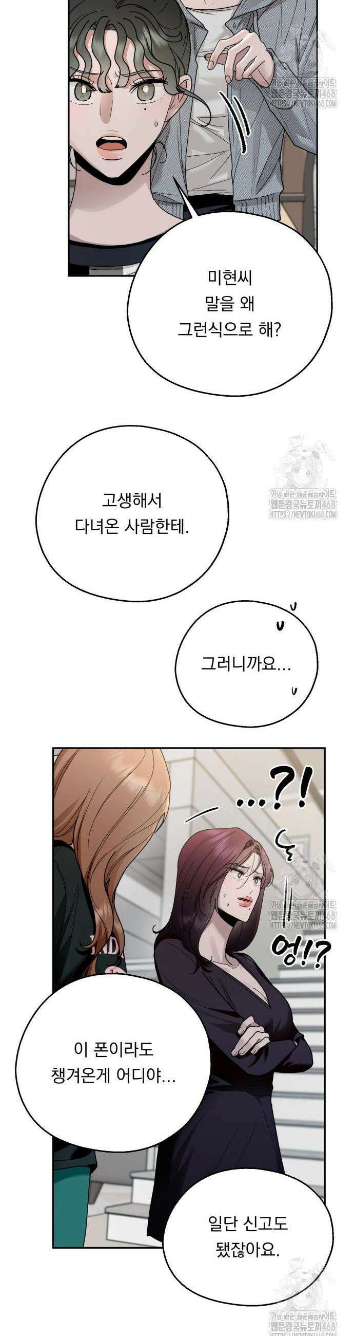 지상낙원 10화 24