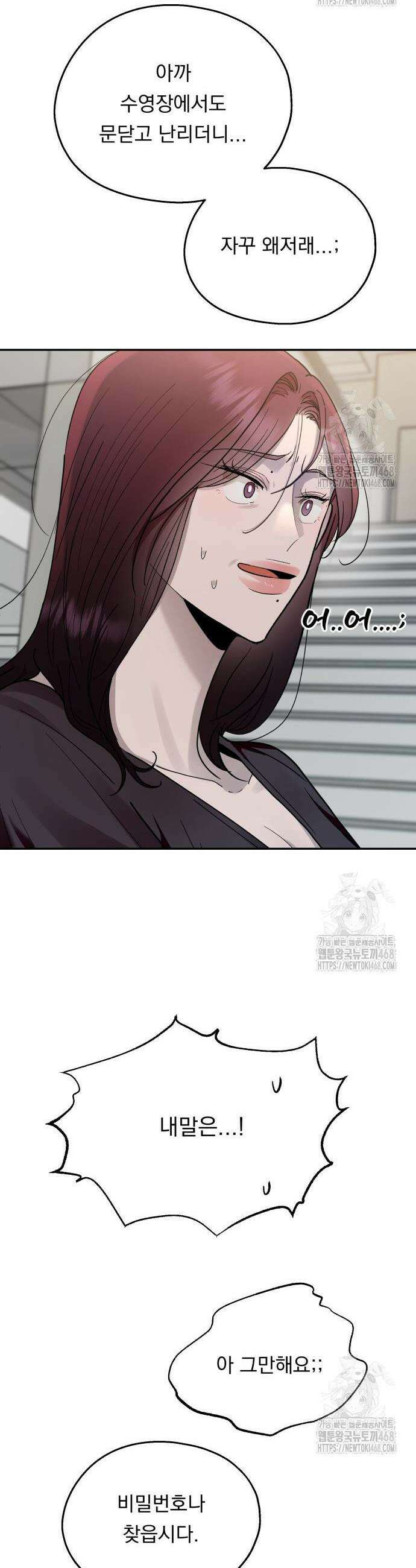 지상낙원 10화 25