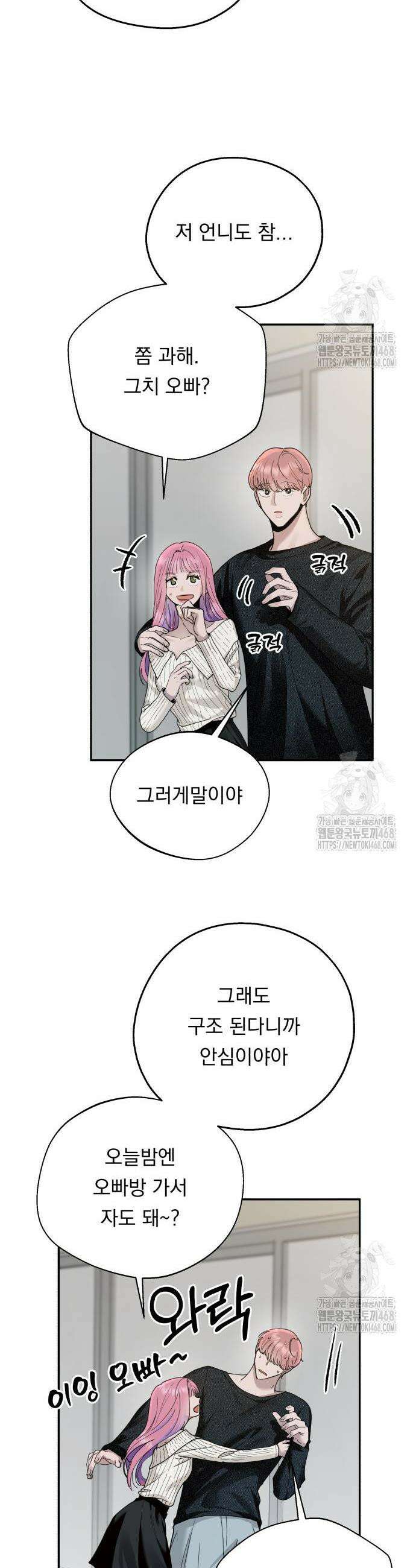지상낙원 10화 26
