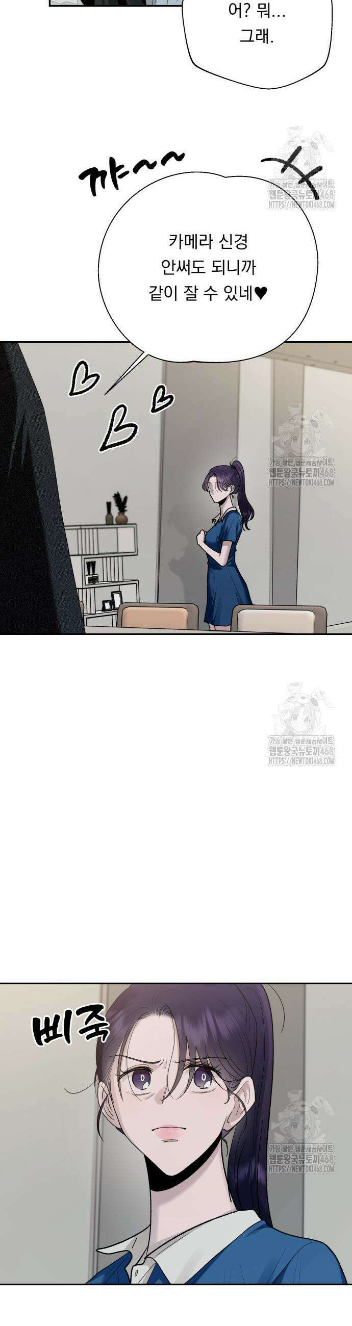 지상낙원 10화 27