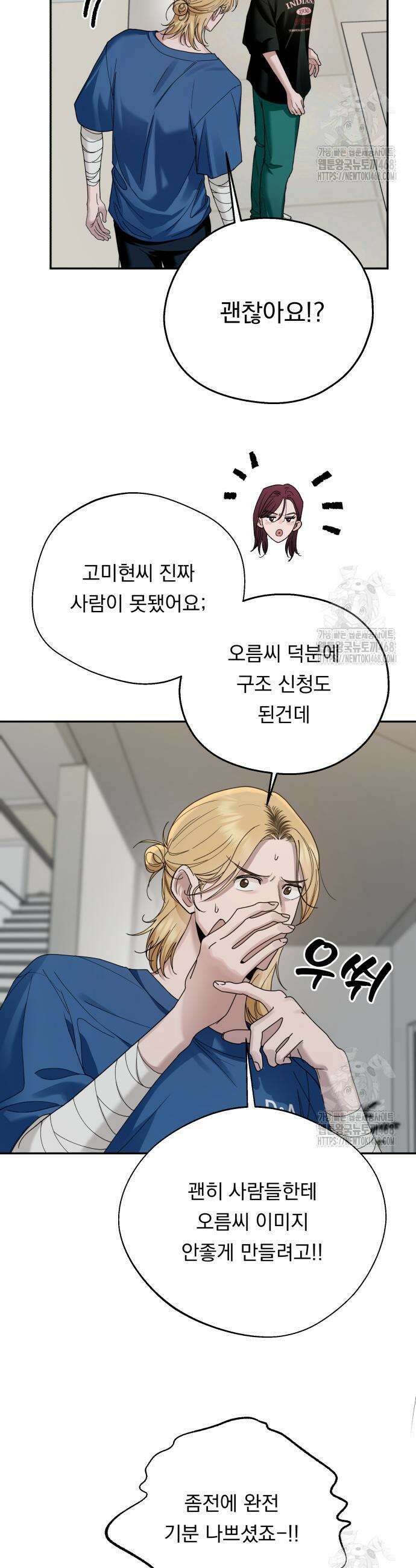 지상낙원 10화 29