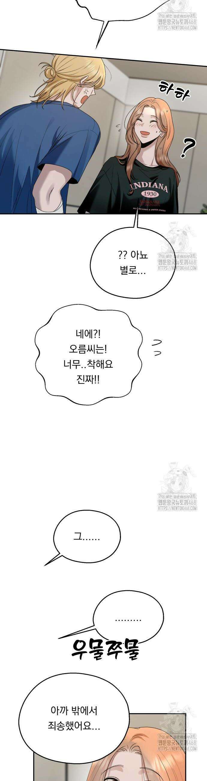 지상낙원 10화 30