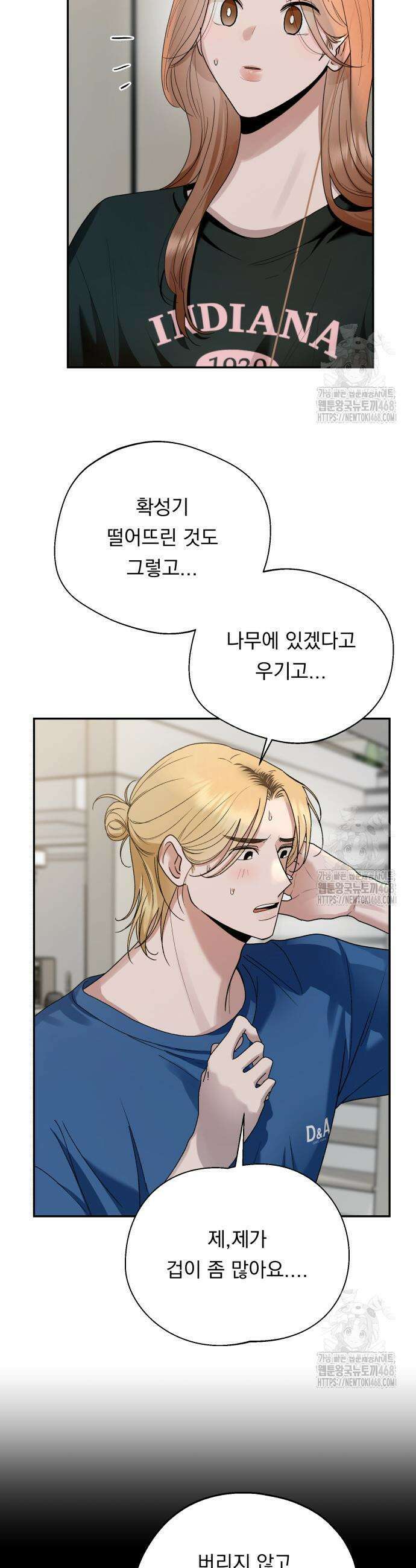 지상낙원 10화 31
