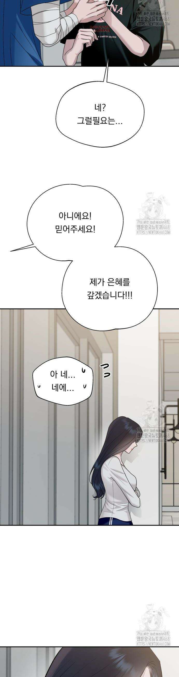 지상낙원 10화 34