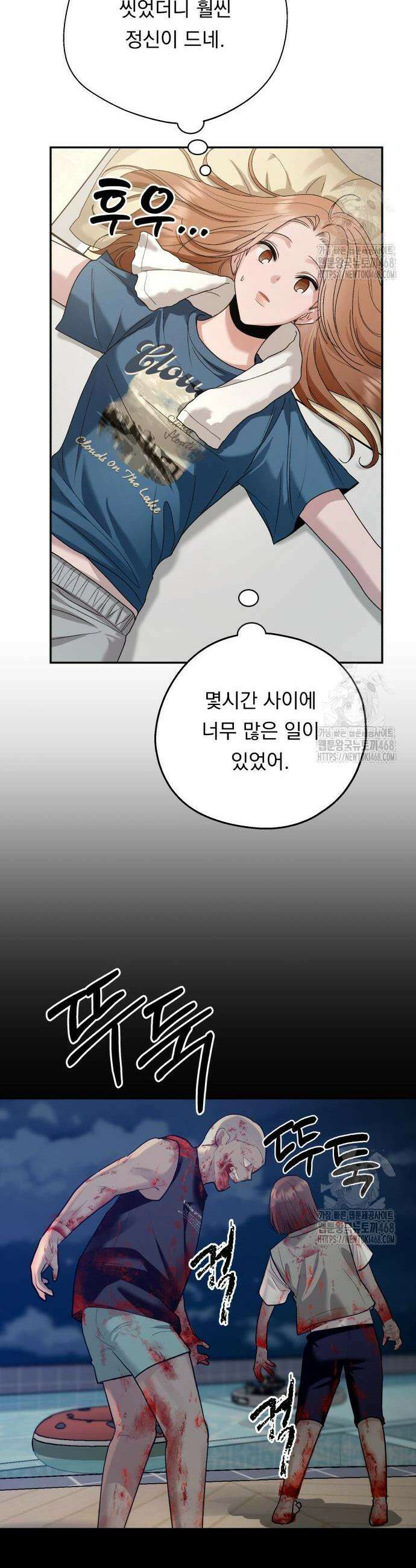 지상낙원 10화 36