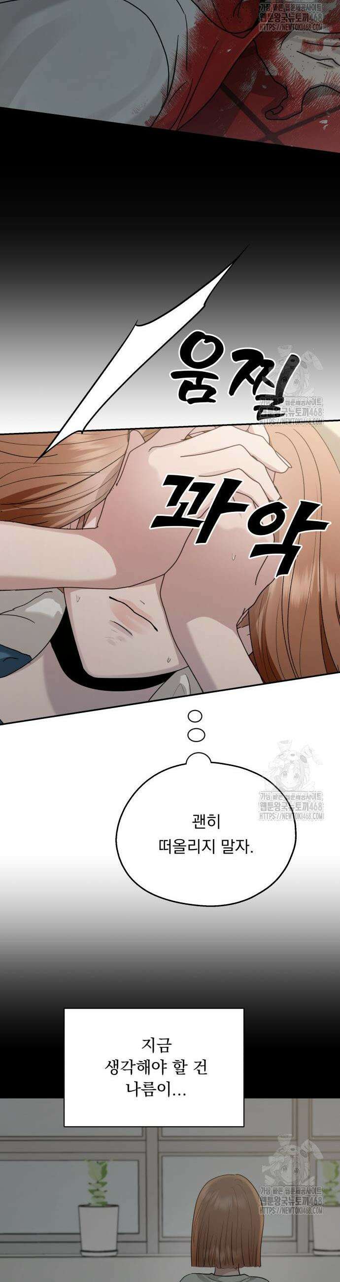지상낙원 10화 38