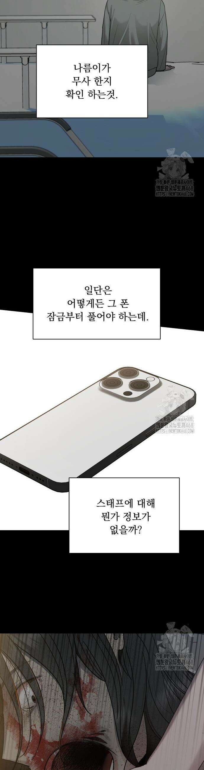 지상낙원 10화 39