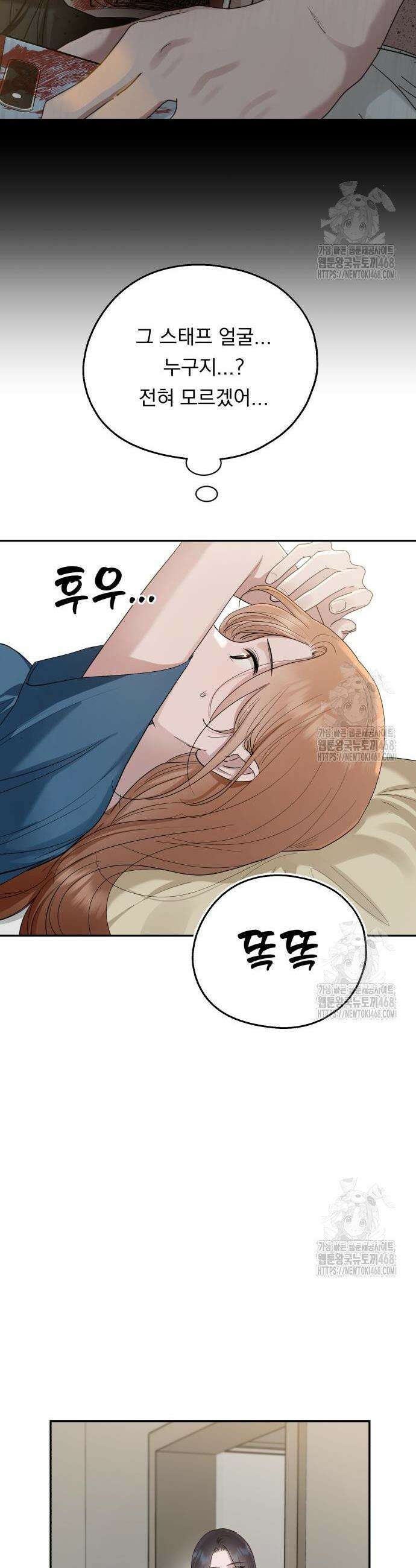 지상낙원 10화 40