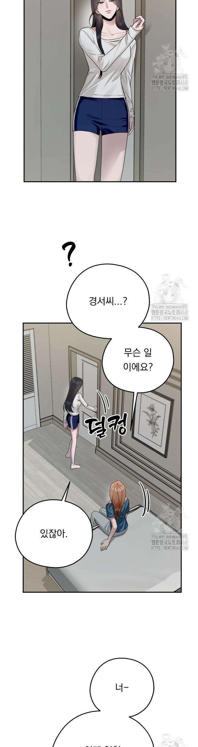 지상낙원 10화 41