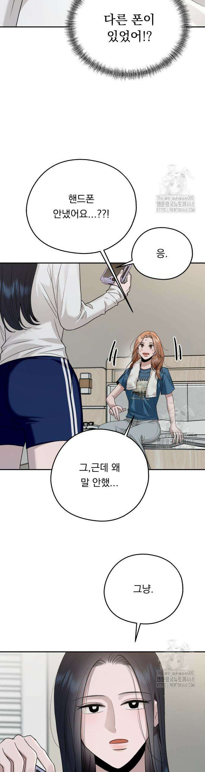 지상낙원 10화 43