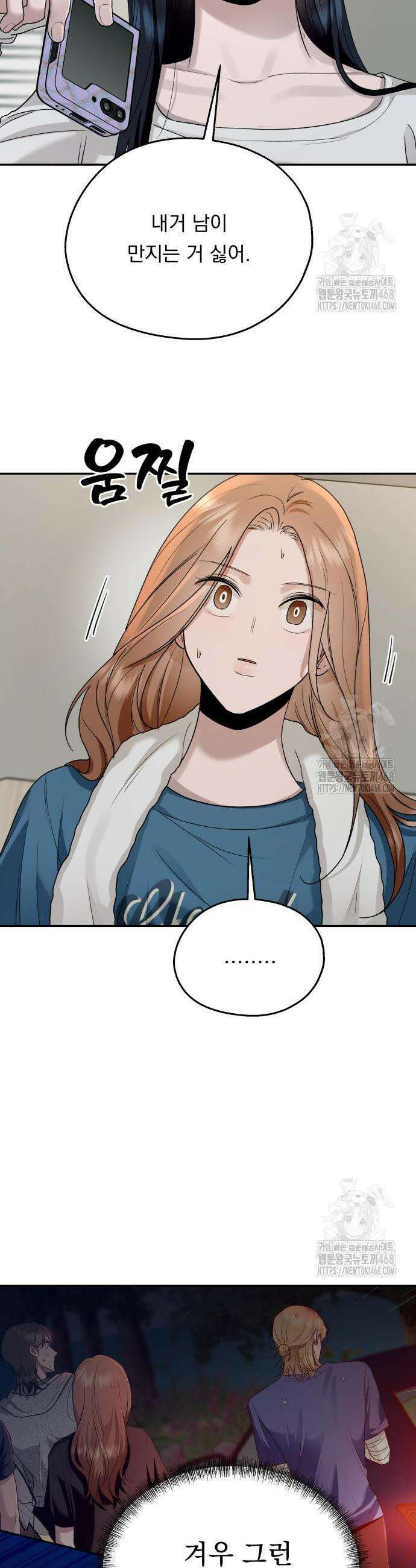 지상낙원 10화 44