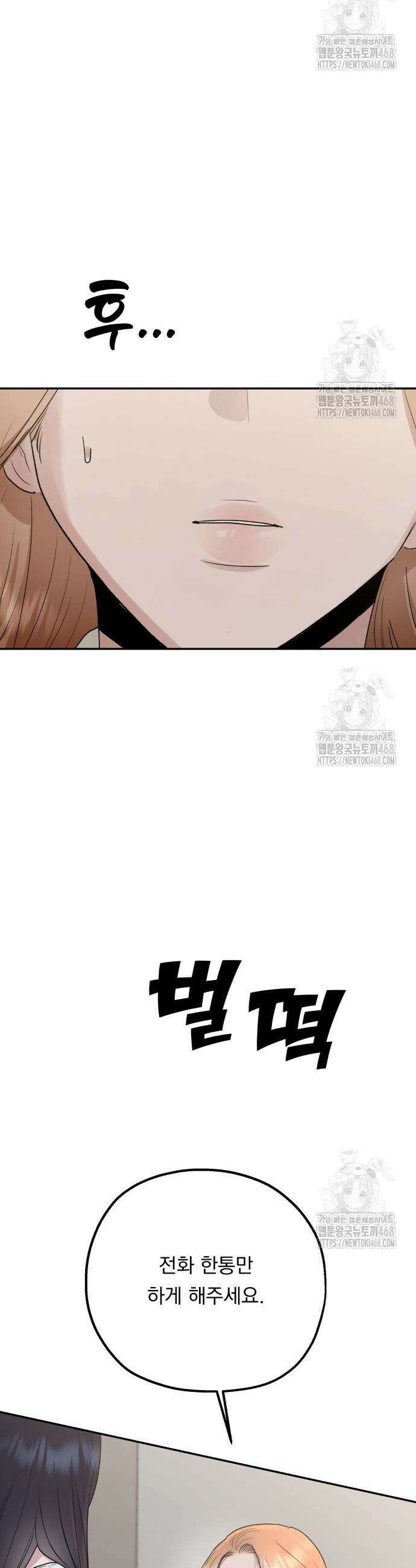 지상낙원 10화 46