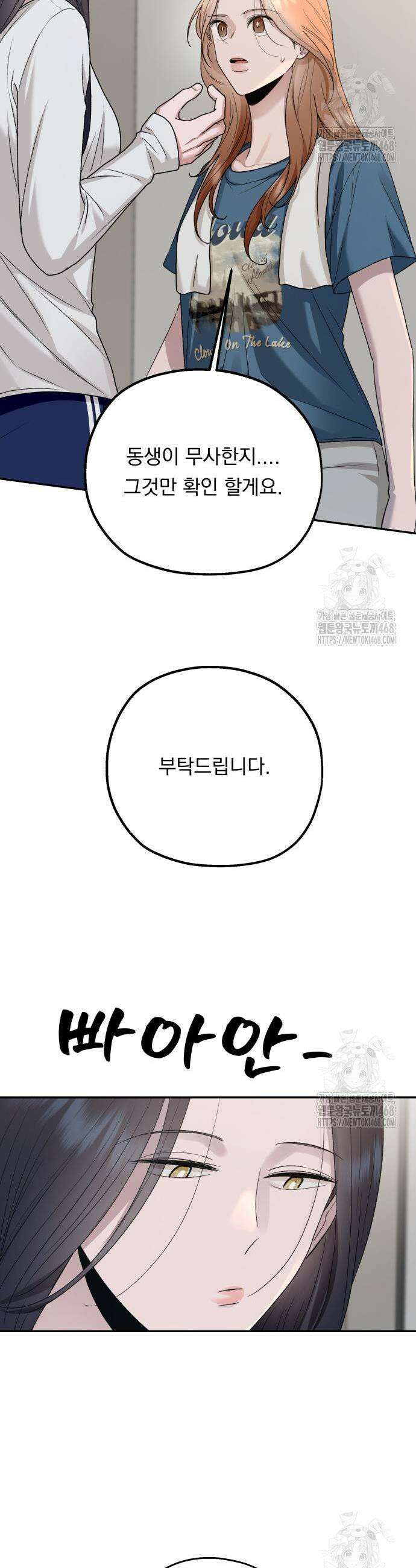 지상낙원 10화 47