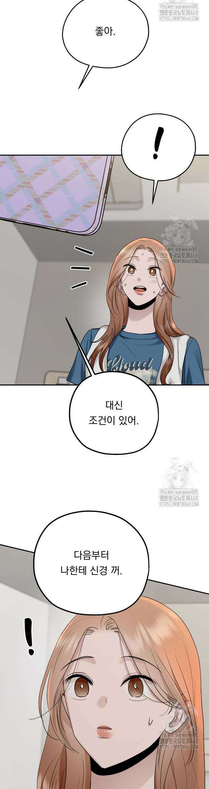 지상낙원 10화 48