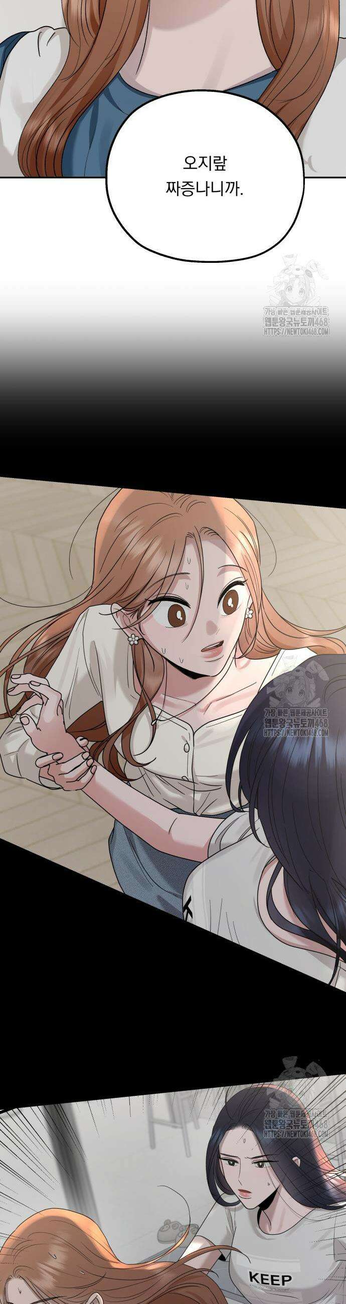 지상낙원 10화 49