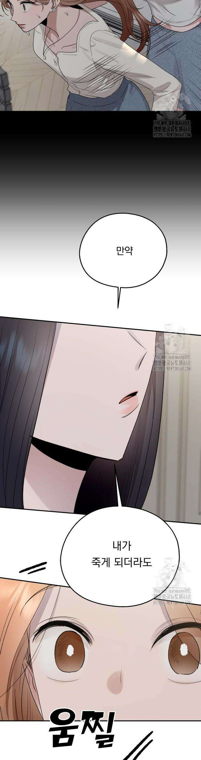 지상낙원 10화 50
