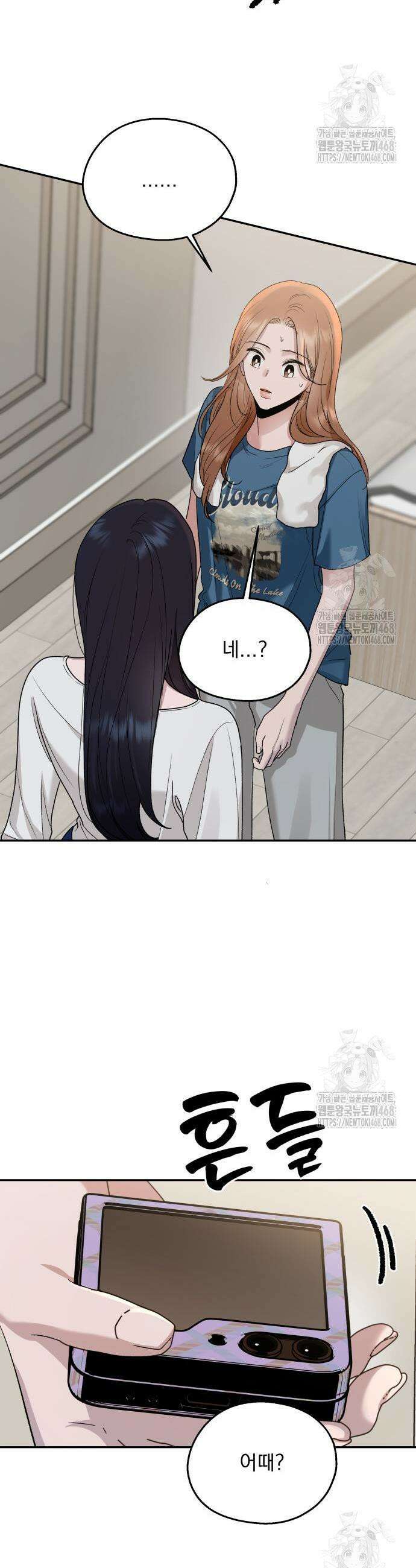 지상낙원 10화 51