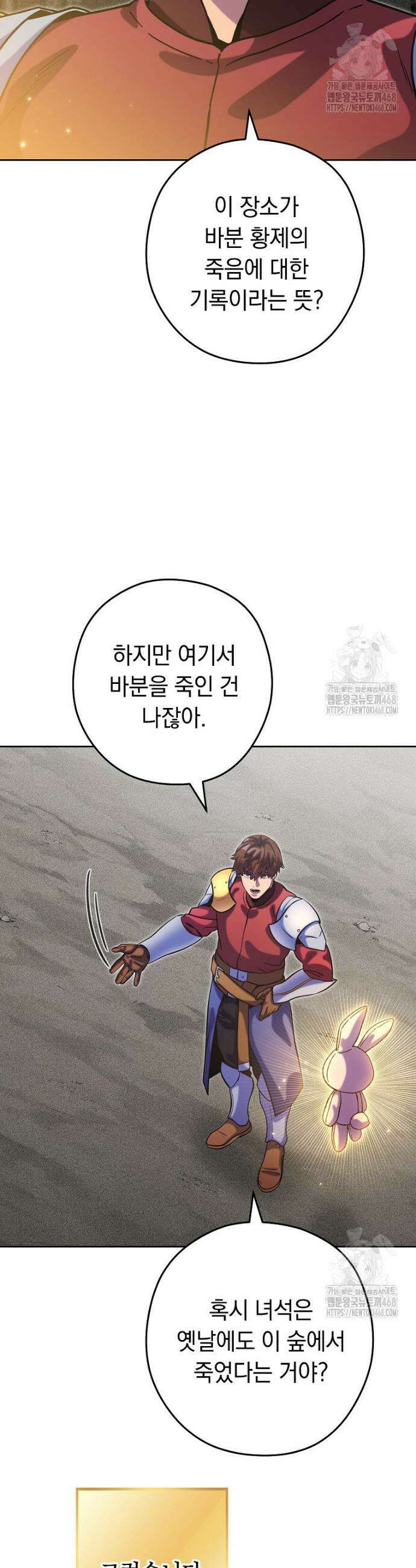 던전 리셋 245화 4