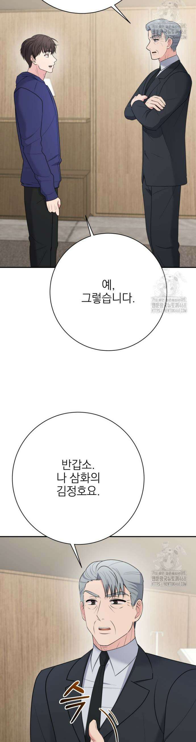 기적의 물리치료사 97화 5