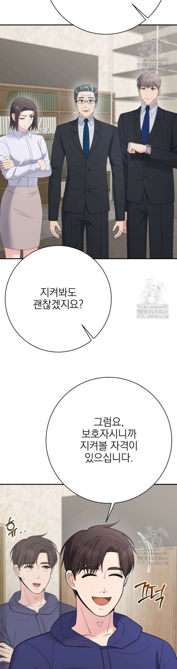 기적의 물리치료사 97화 9