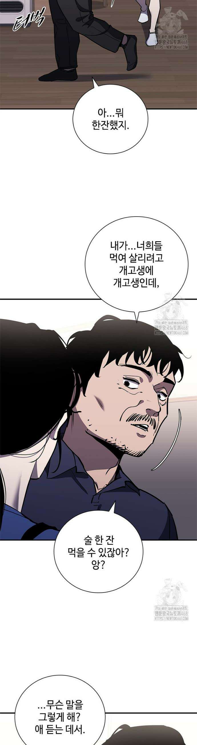 투불 67화 4