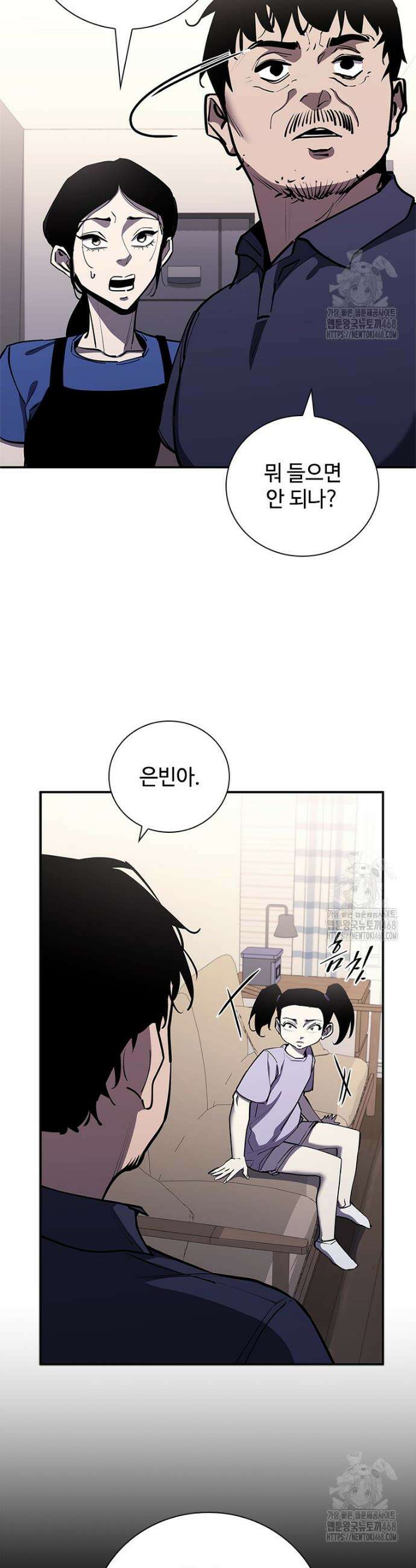 투불 67화 5