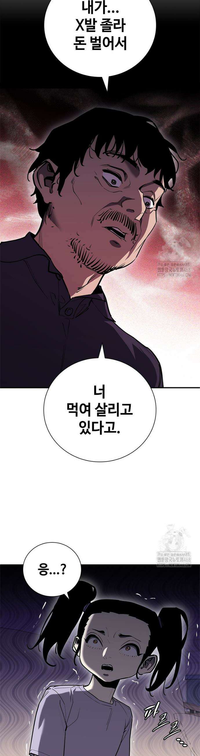 투불 67화 6
