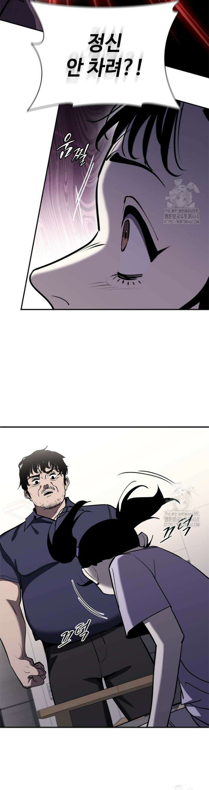 투불 67화 8