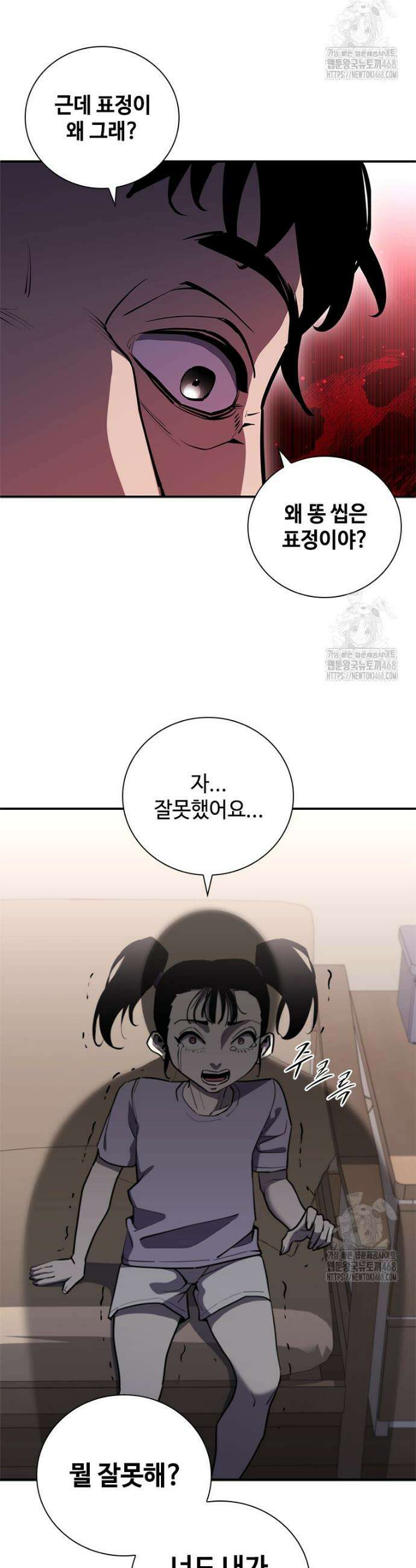투불 67화 9
