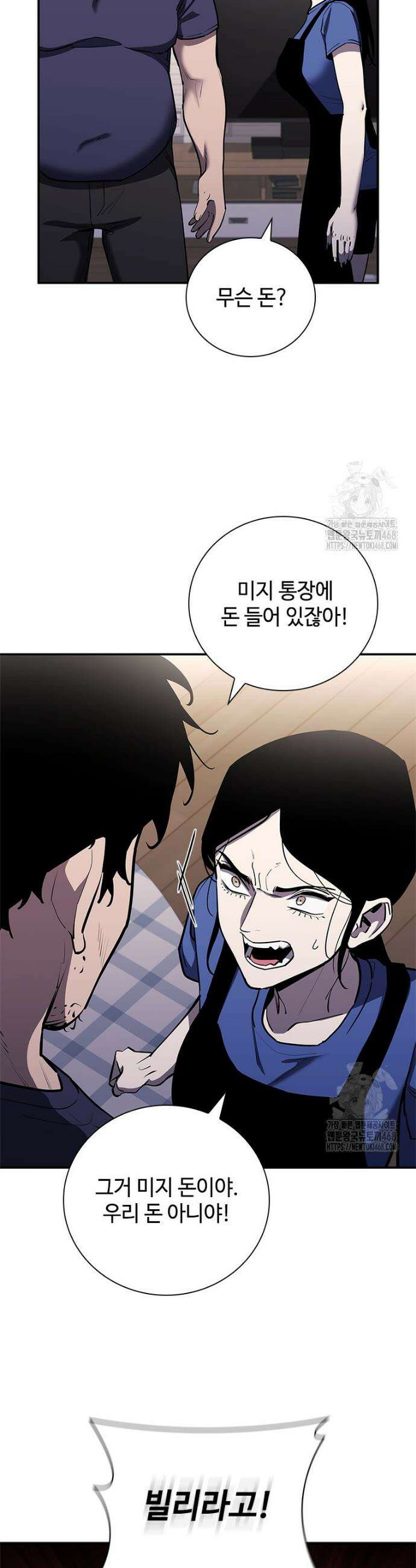 투불 67화 11