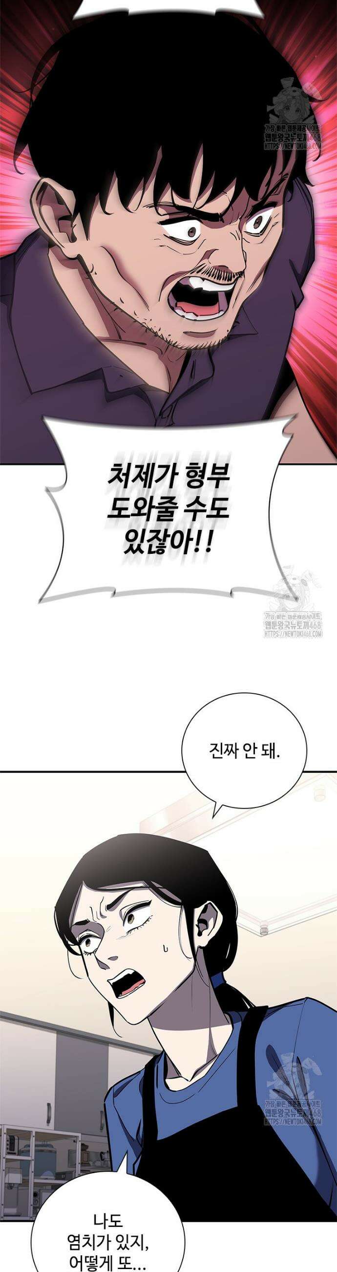 투불 67화 12
