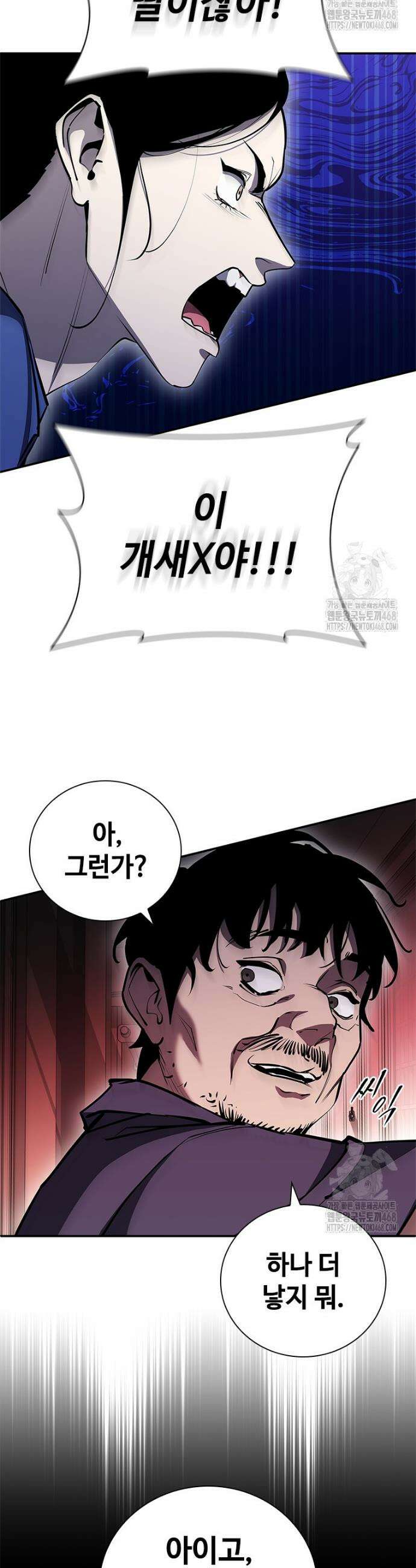 투불 67화 19
