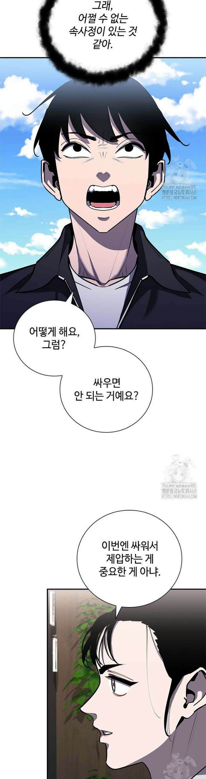 투불 67화 41