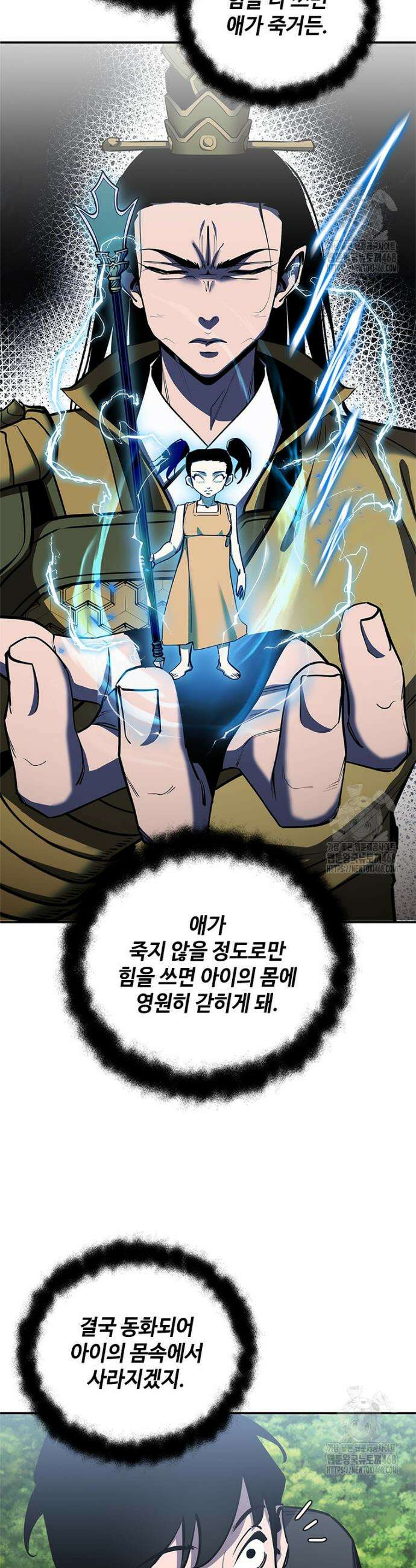 투불 67화 43