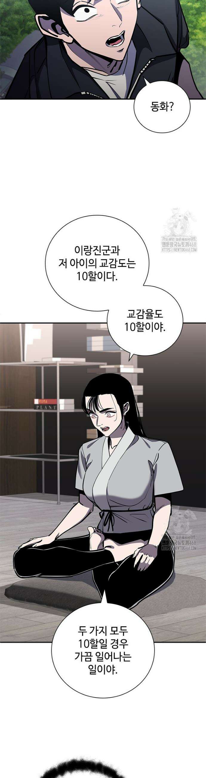 투불 67화 44