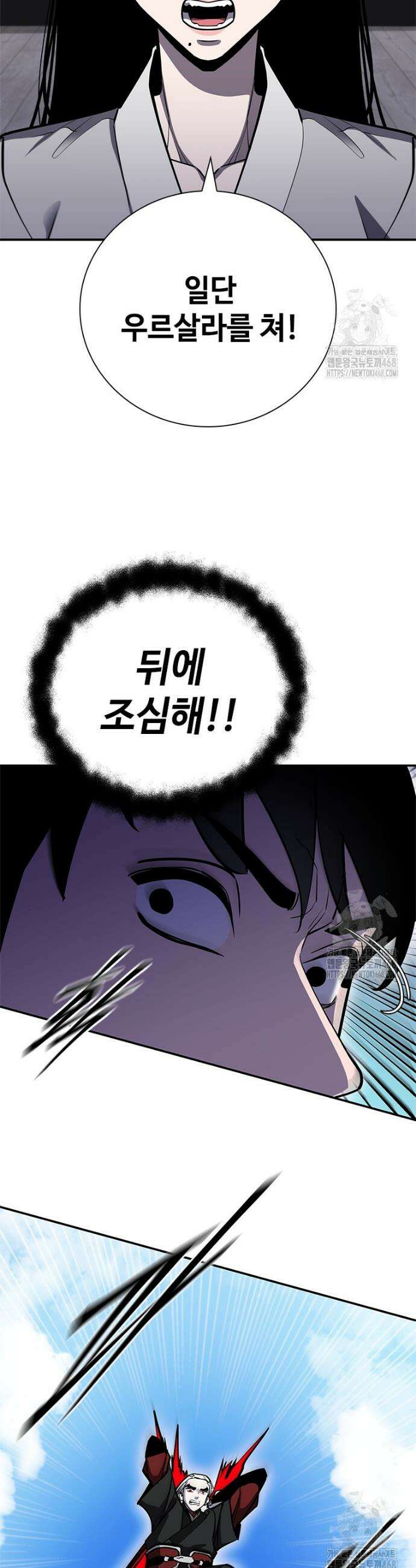 투불 67화 46