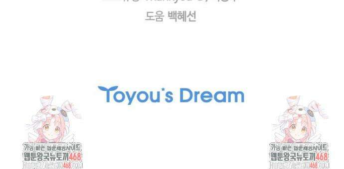 투불 67화 59
