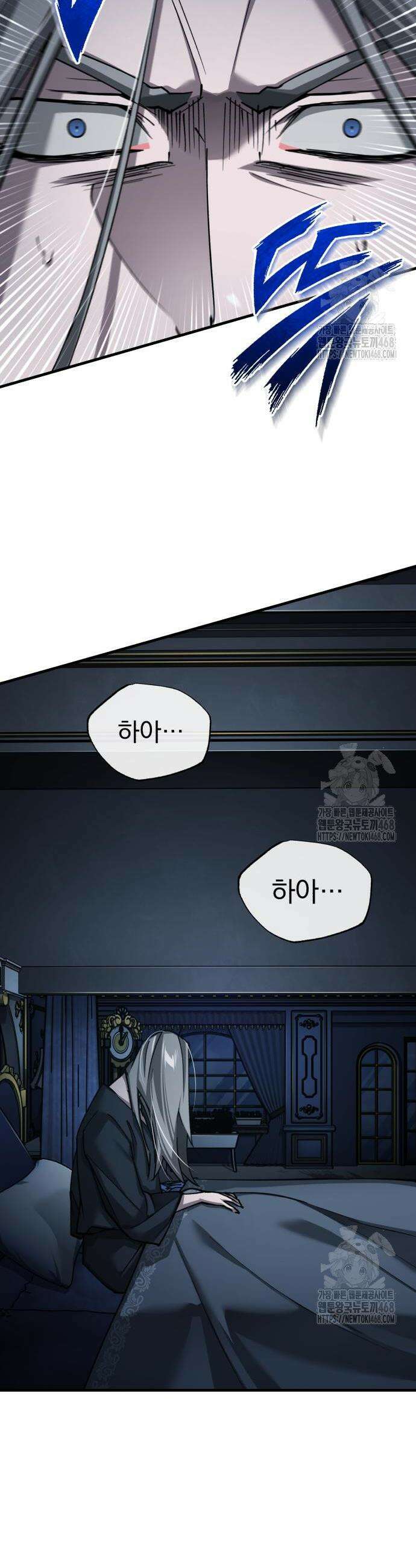 천마는 평범하게 살 수 없다 155화 2
