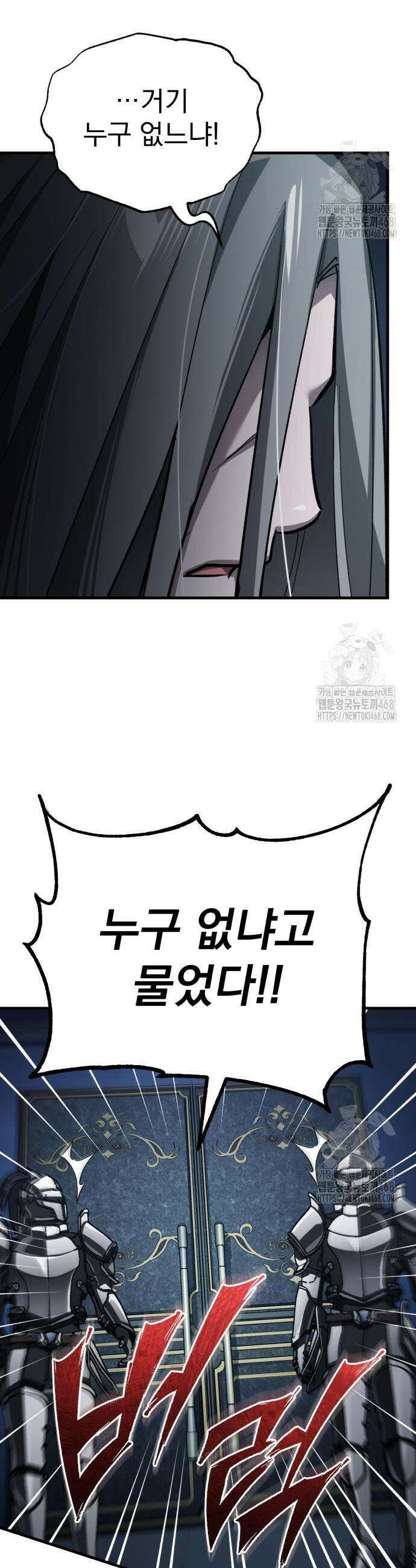 천마는 평범하게 살 수 없다 155화 3