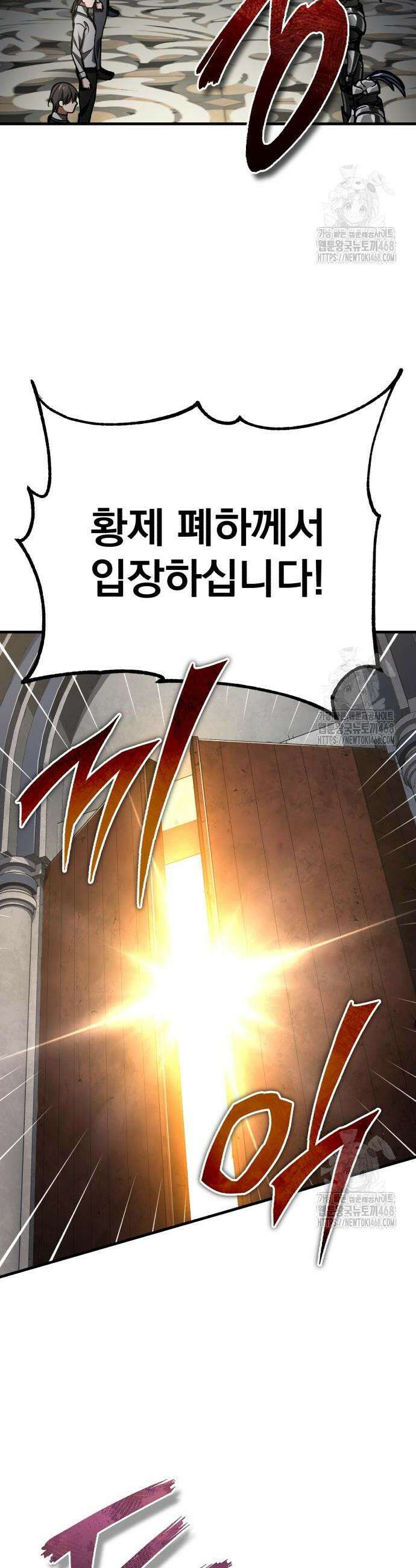 천마는 평범하게 살 수 없다 155화 8